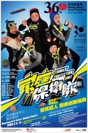 家庭保卫队