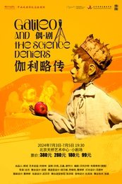 伽利略传