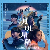 月明星稀