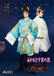霞光映照紫之花