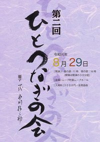 藤娘