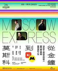 Moscow Express
