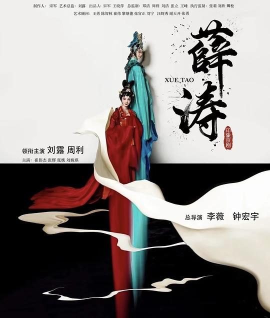 薛涛