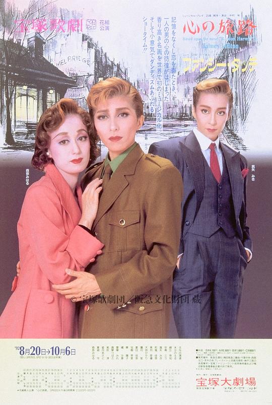 心之旅路/Fancy Touch