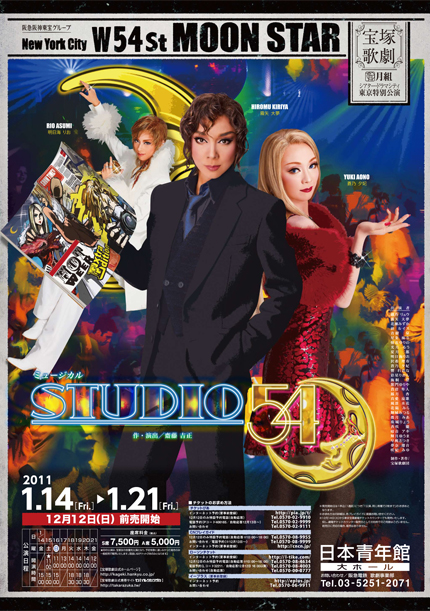STUDIO 54