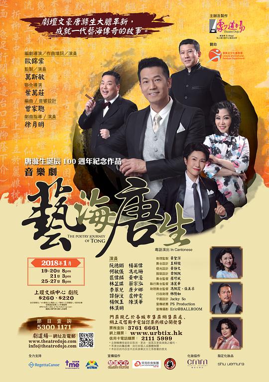 The Poetry Journey Of Tong