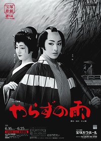 留客的雨