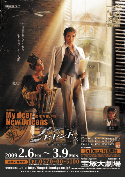 My Dear New Orleans－愛する我が街－