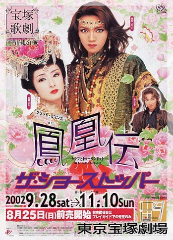 凤凰传