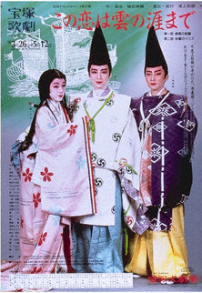 爱至云涯