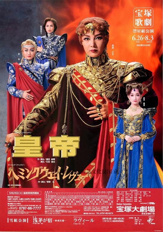 Emperor