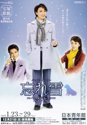 忘雪