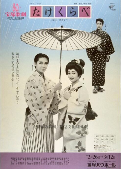 青梅竹馬