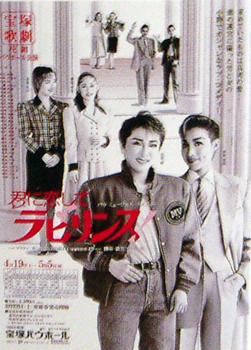 愛と偶然の戯れ / The Labyrinth of Loving You! 