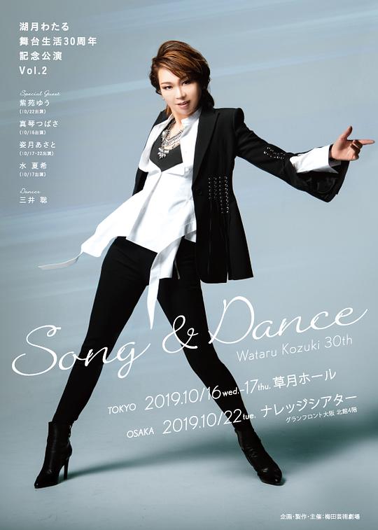 Song & Dance