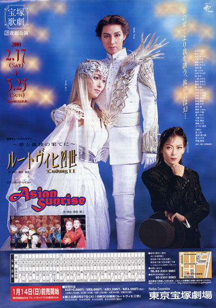 路德维希二世