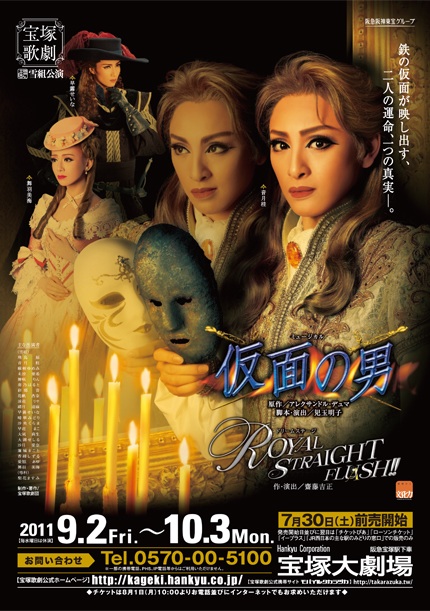 铁面人