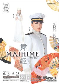 舞姬
