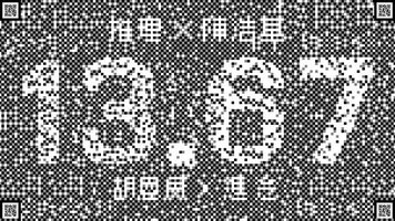 1367