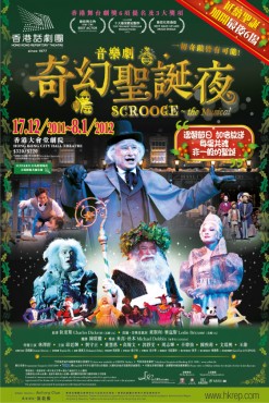 奇幻圣诞夜