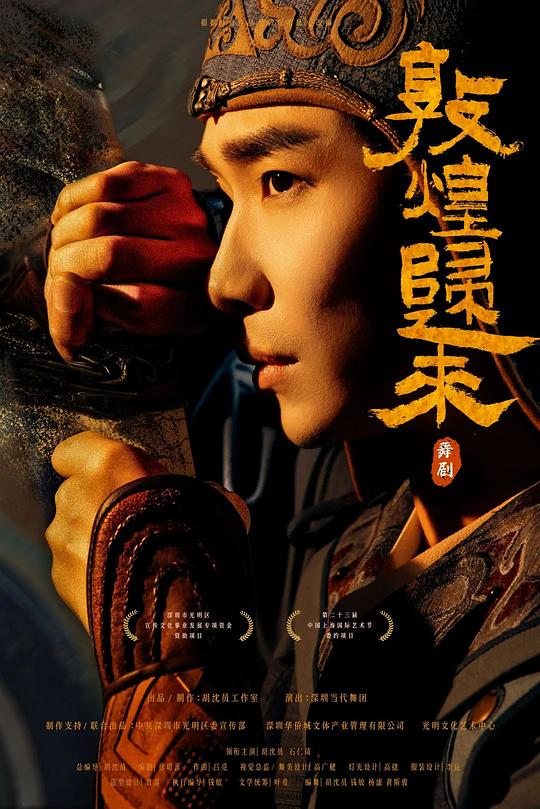 敦煌归来
