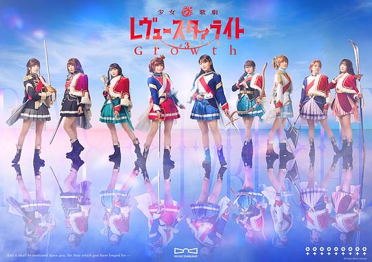 少女☆歌剧Revue Starlight -The LIVE- #3 Growth
