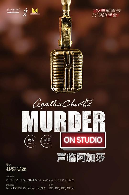 Murder on Studio - The Patient The Rats