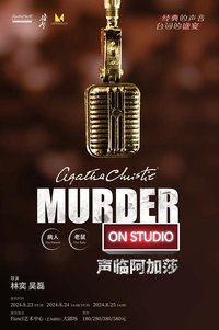 Murder on Studio - The Patient The Rats