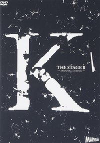 『K』 第二章 AROUSAL OF KING