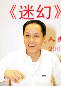 迷幻