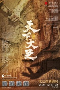 天下大足