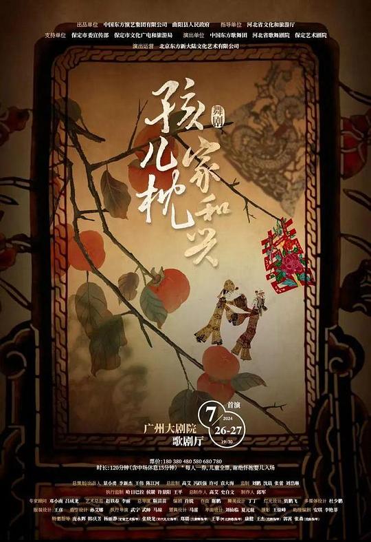 孩儿枕家和兴