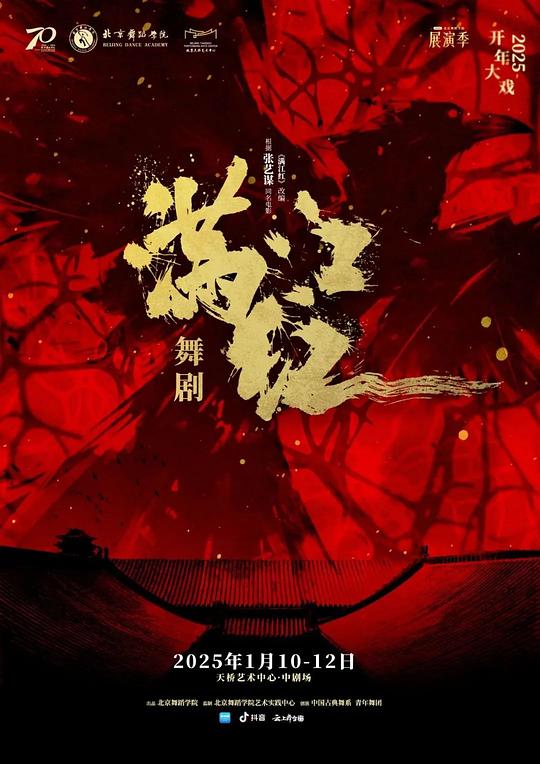 满江红