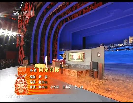 同桌的你