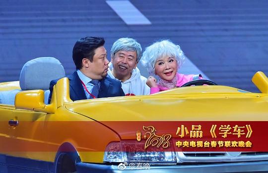 学车