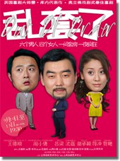 乱套了