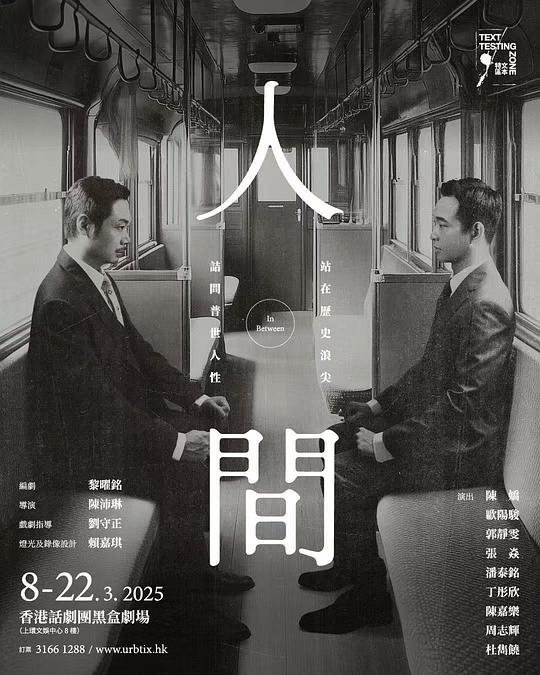 人間