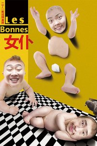 女仆