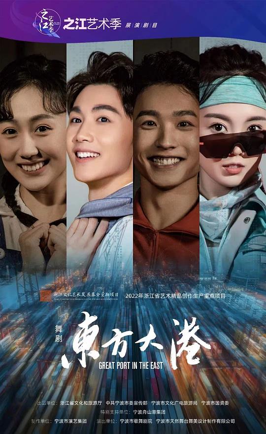 东方大港