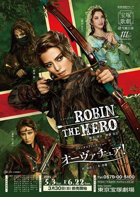 ROBIN THE HERO
