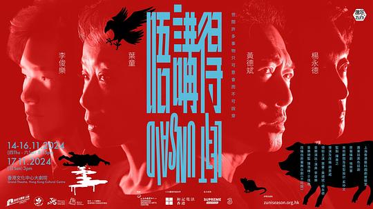 唔讲得