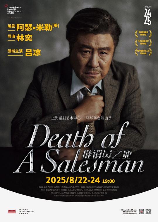 Death of a Salesman