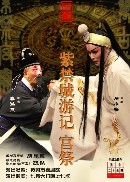 紫禁城游记