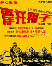 摩托翔子