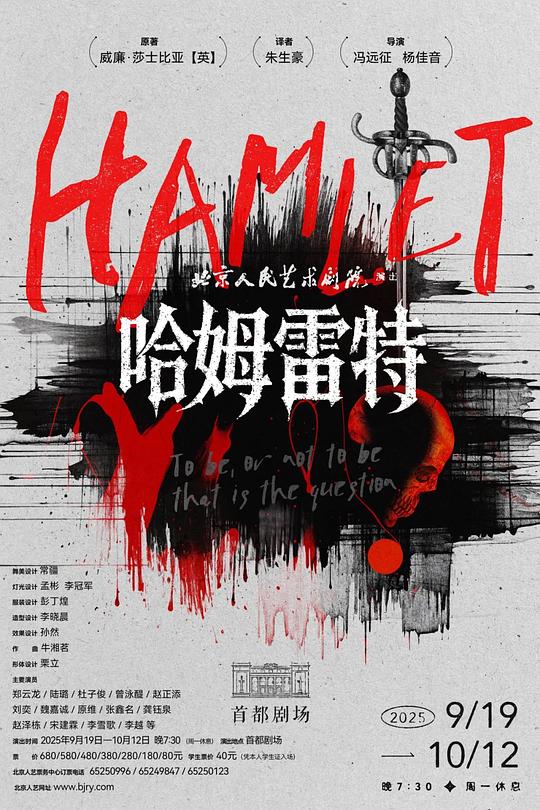 Hamlet