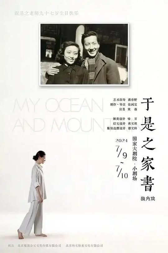 于是之家书