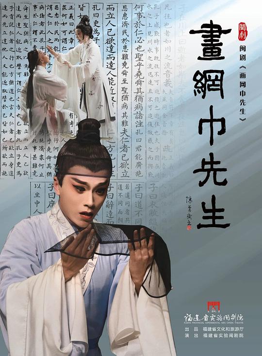 画网巾先生