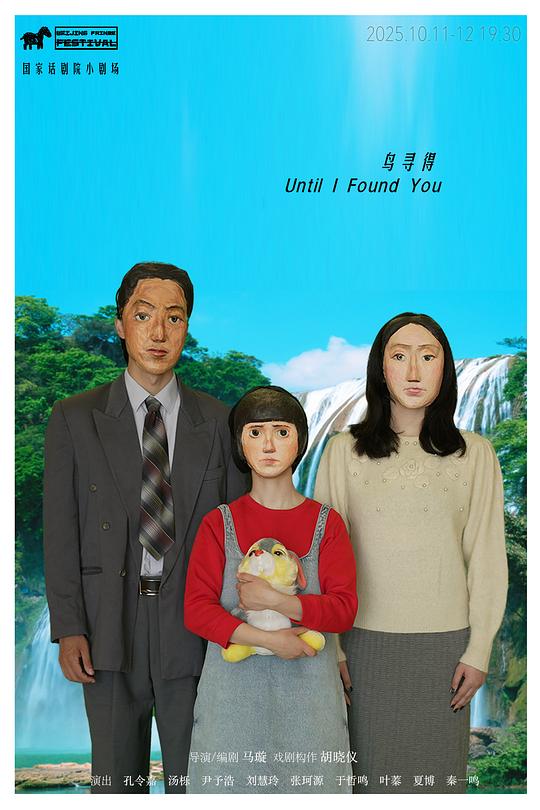 鸟寻得