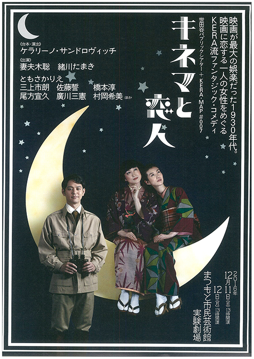 キネマと恋人