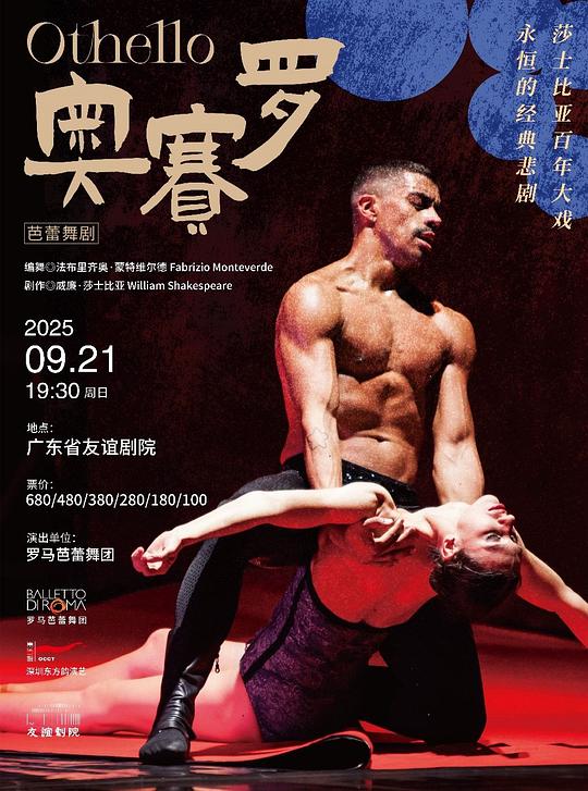 Othello